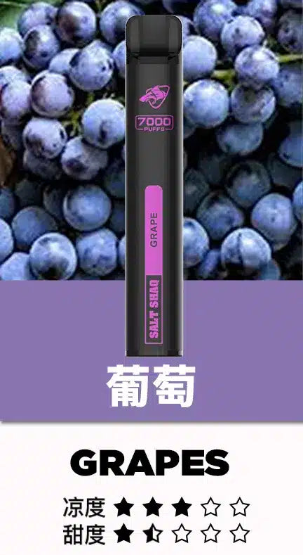 SALT SHAQ 鯊克7000口一次性電子煙 高容量拋棄式Vape 多口味長效便攜電子煙-VAKA糖果雲煙館