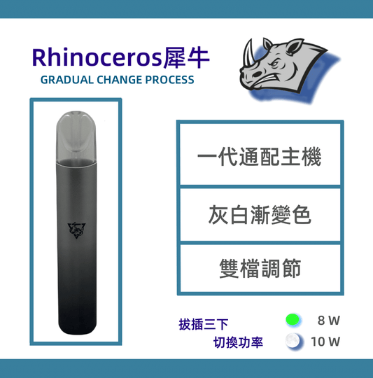犀牛一代主機 Rhino Gen 1｜小巧機身 × 穩定輸出 × 日常便攜選擇（低價主機）-台灣現貨