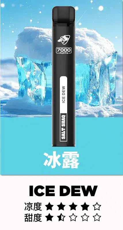 SALT SHAQ 鯊克7000口一次性電子煙 高容量拋棄式Vape 多口味長效便攜電子煙-VAKA糖果雲煙館