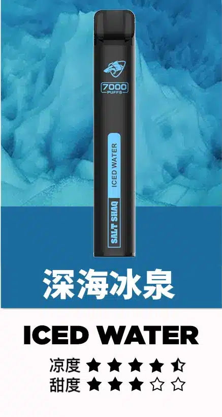 SALT SHAQ 鯊克7000口一次性電子煙 高容量拋棄式Vape 多口味長效便攜電子煙-VAKA糖果雲煙館