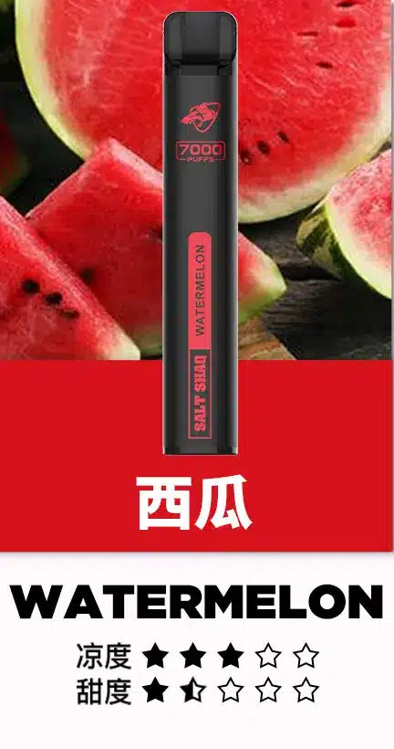 SALT SHAQ 鯊克7000口一次性電子煙 高容量拋棄式Vape 多口味長效便攜電子煙-VAKA糖果雲煙館