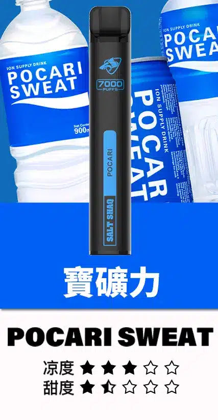 SALT SHAQ 鯊克7000口一次性電子煙 高容量拋棄式Vape 多口味長效便攜電子煙-VAKA糖果雲煙館