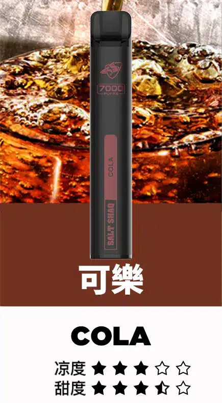 SALT SHAQ 鯊克7000口一次性電子煙 高容量拋棄式Vape 多口味長效便攜電子煙-VAKA糖果雲煙館