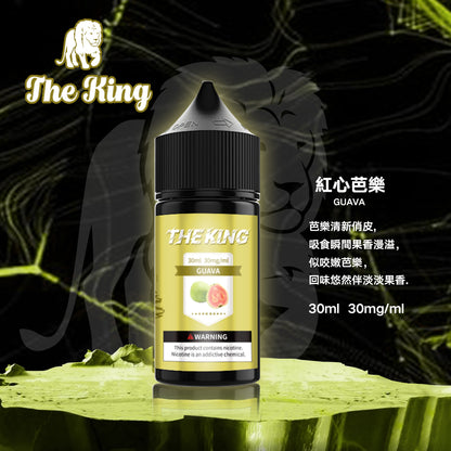 THE KING 王者煙油 30ML｜經典調香無涼0尼古丁鹽煙油｜多口味小煙專用煙油｜注油式電子煙油推薦-VAKA糖果雲煙館