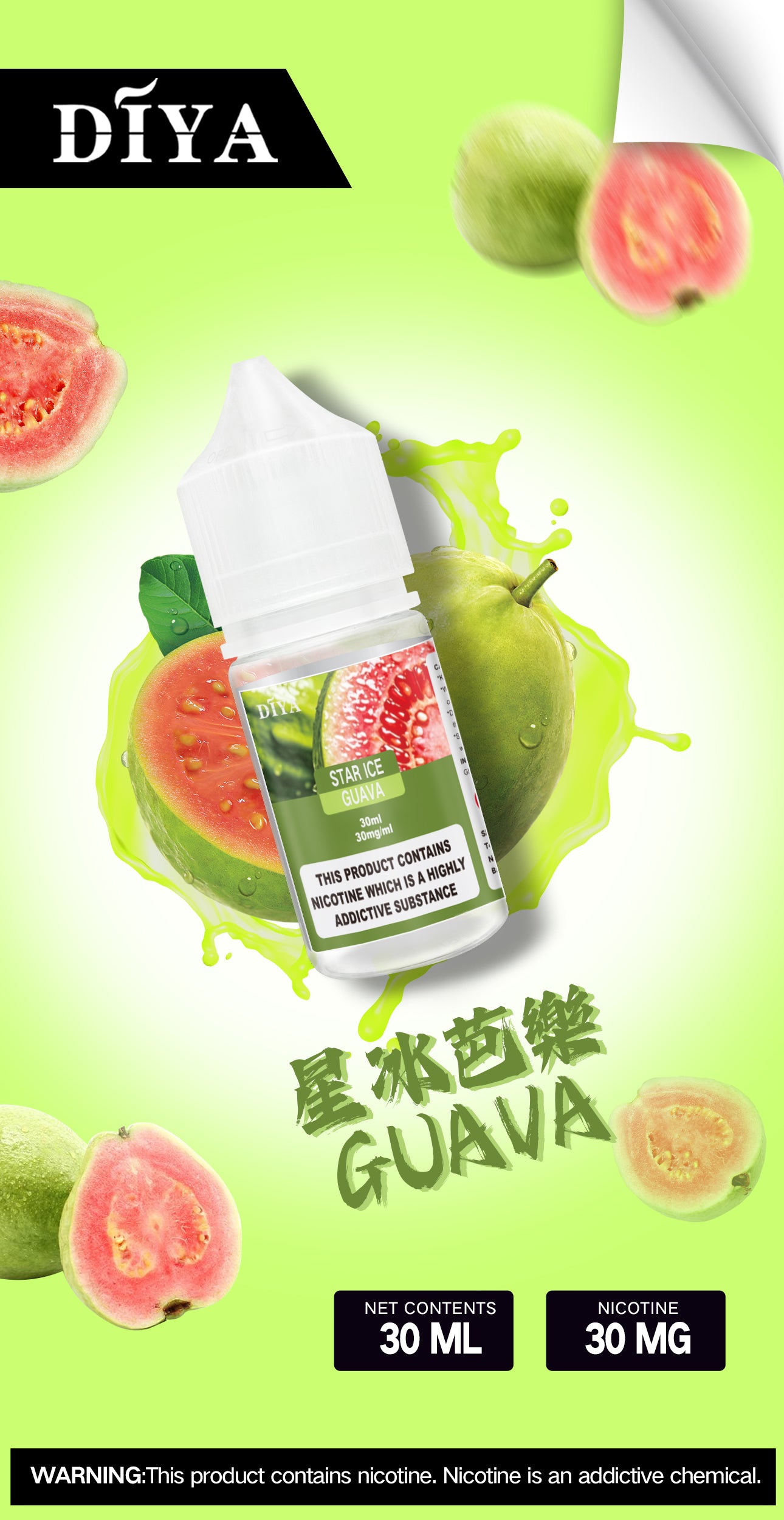 DIYA 叮啞煙油 30ML｜尼古丁鹽小煙油｜水果特調風味煙油｜POD注油電子煙油推薦-VAKA糖果雲煙館