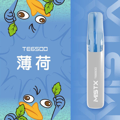 MISTX 鴨嘴獸 6500口一次性電子煙 長效大容量拋棄式Vape 多口味便攜電子煙-VAKA糖果雲煙館
