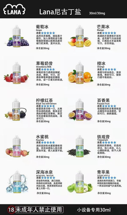 LANA 系列煙油 30ML｜LANA 電子煙油｜水果冰感多口味煙油推薦｜高人氣注油煙油-VAKA糖果雲煙館