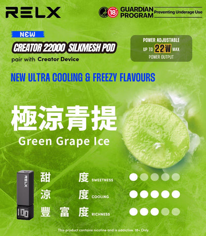 RELX 悅刻 Creator 積木款22000口拋棄式電子煙｜主機＋口味自由搭配-VAKA糖果雲煙館