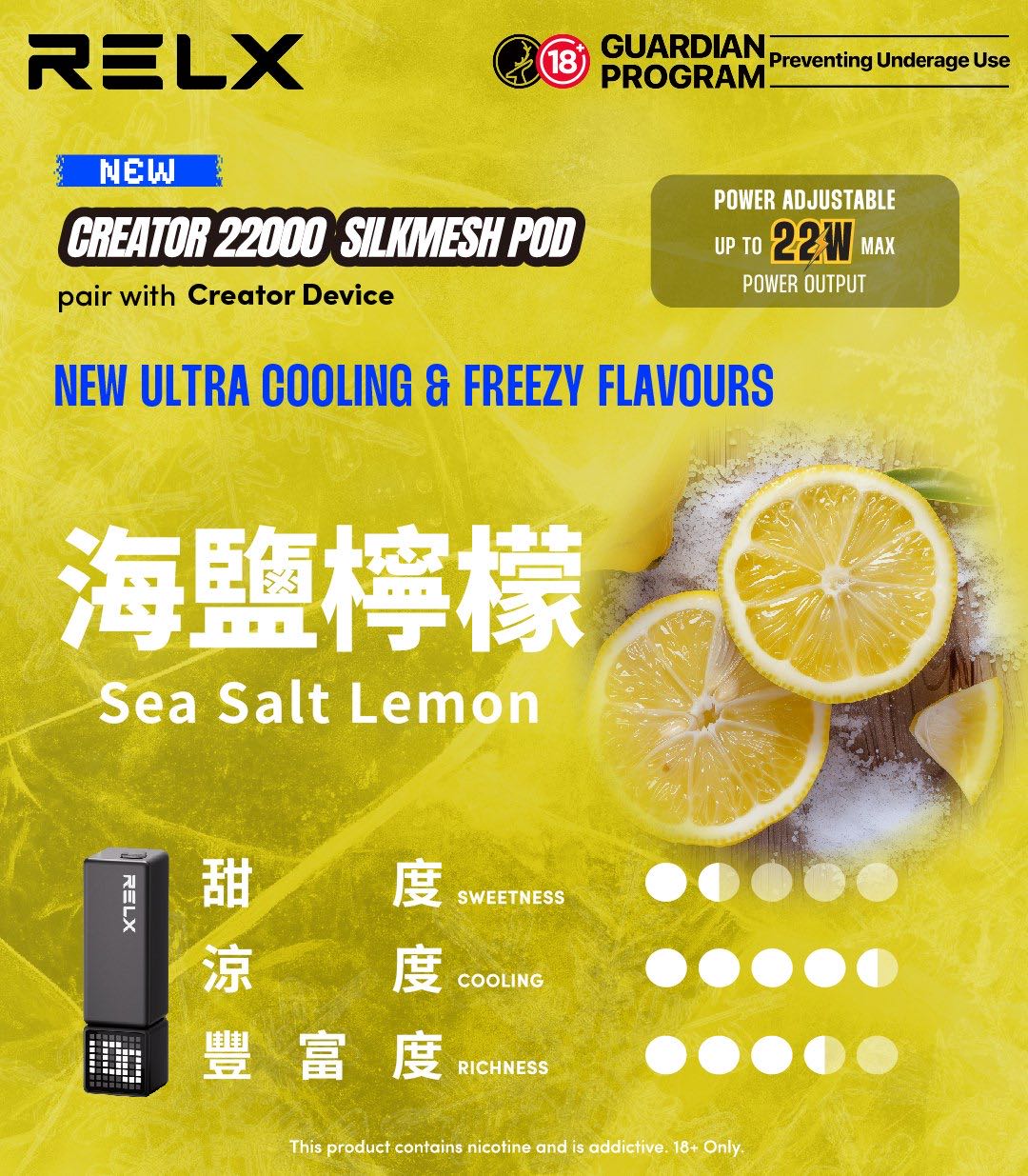 RELX 悅刻 Creator 積木款22000口拋棄式電子煙｜主機＋口味自由搭配-VAKA糖果雲煙館