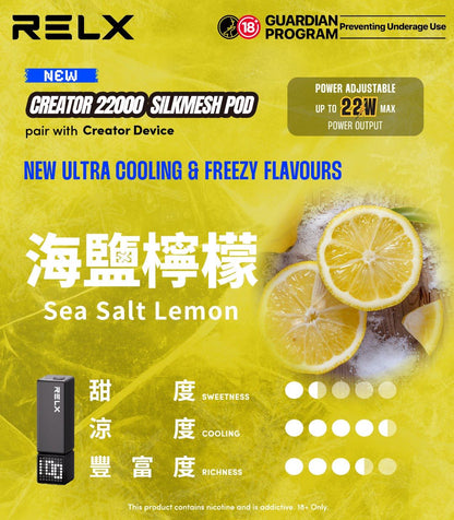 RELX 悅刻 Creator 積木款22000口拋棄式電子煙｜主機＋口味自由搭配-VAKA糖果雲煙館