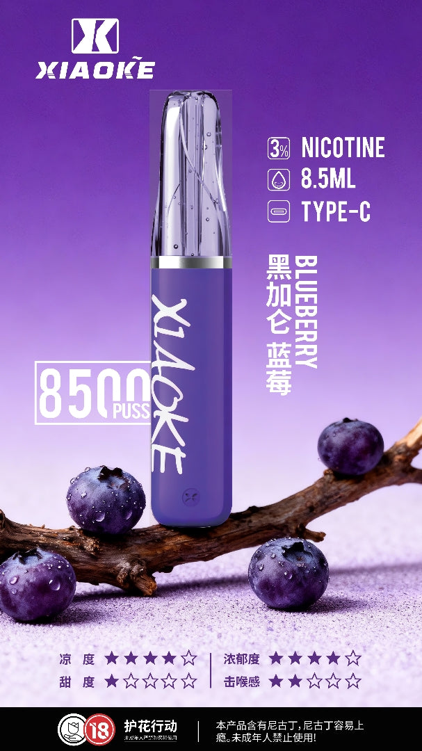 XiaoKe 梟客 8500口拋棄式電子煙｜高顏值潮流口紅款設計-VAKA糖果雲煙館