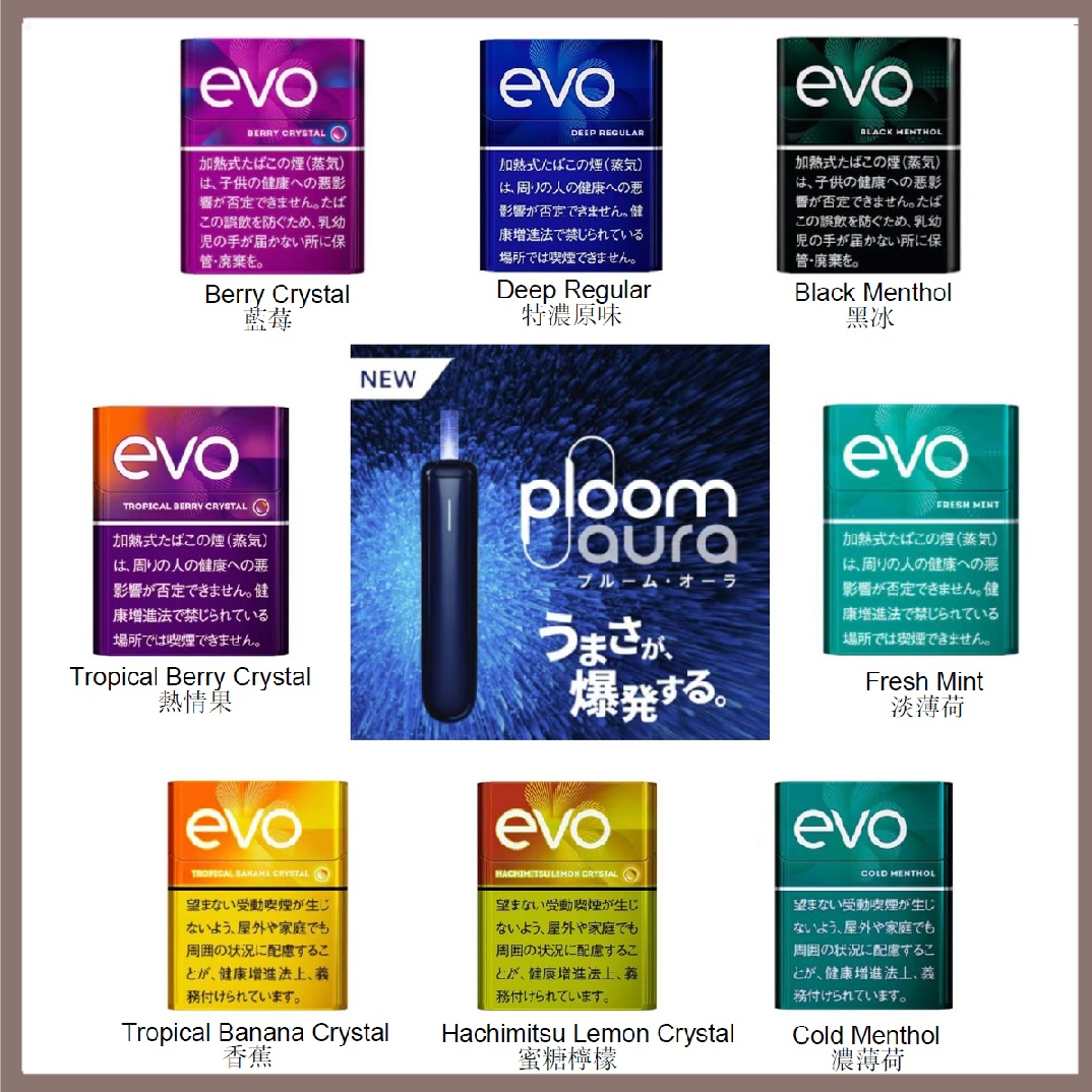 日本 EVO 加熱煙彈｜Ploom Aura 主機專用煙彈｜多款風味選擇-現貨秒發
