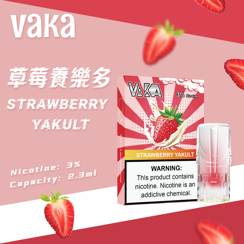 【VAKA煙彈】一代七彩發光彈 新品替換型透明發光煙彈 一盒三入 通用一代主機-台灣現貨