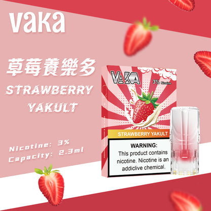【VAKA煙彈】一代七彩發光彈 新品替換型透明發光煙彈 一盒三入 通用一代主機-台灣現貨