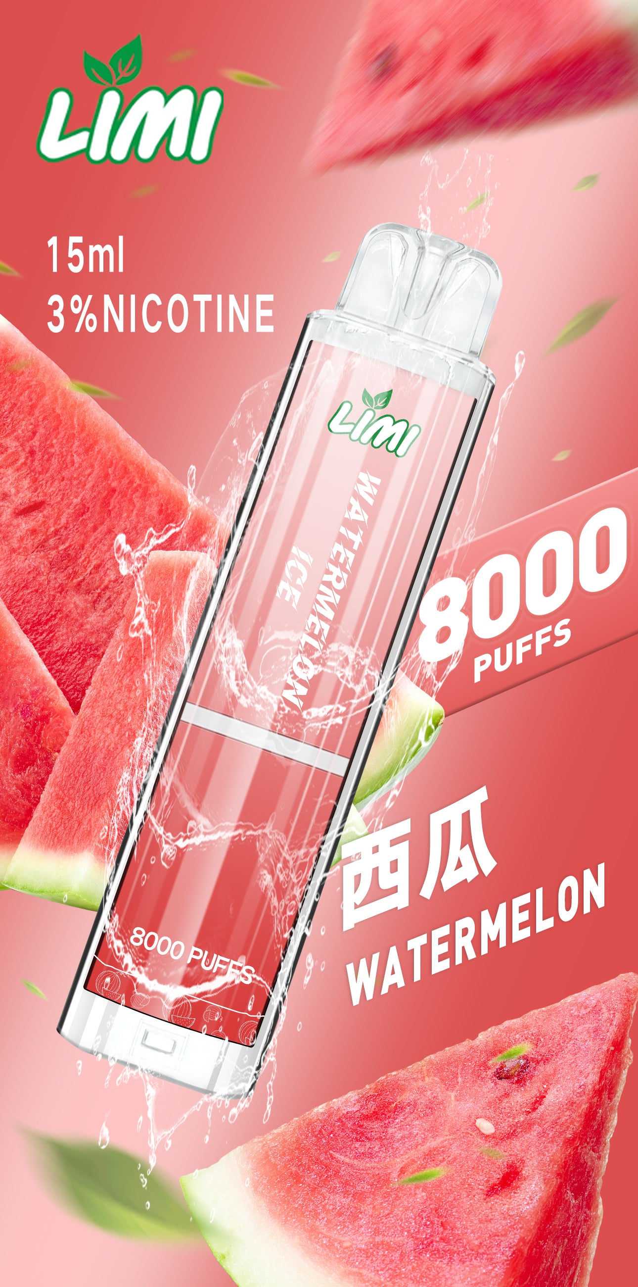 LIMI 8000口 PUFFS 發光拋棄式電子煙｜LED炫彩燈效｜長續航一次性電子菸｜多款水果冰感口味-VAKA糖果雲煙館