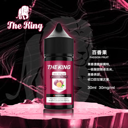 THE KING 王者煙油 30ML｜經典調香無涼0尼古丁鹽煙油｜多口味小煙專用煙油｜注油式電子煙油推薦-VAKA糖果雲煙館