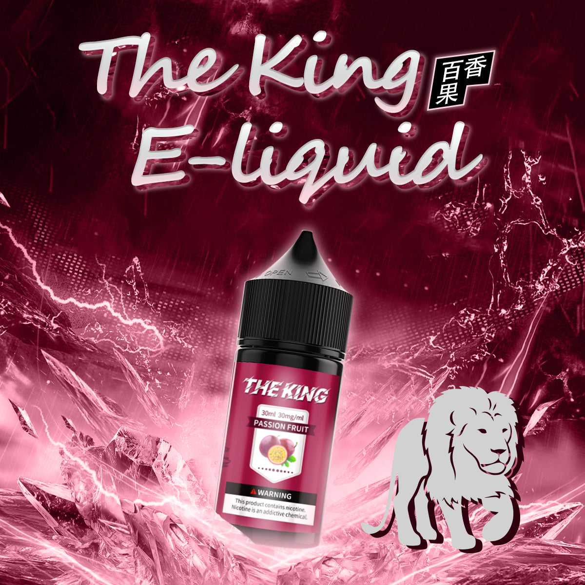 THE KING 王者煙油 30ML｜經典調香無涼0尼古丁鹽煙油｜多口味小煙專用煙油｜注油式電子煙油推薦-VAKA糖果雲煙館