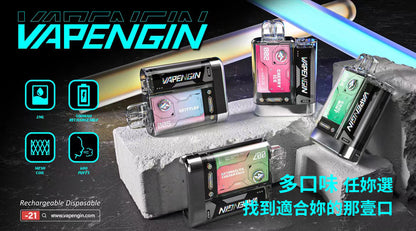 VAPENGIN 金星換彈式小煙主機｜新世代換彈電子煙｜輕巧便攜設計｜高效霧化體驗-VAKA糖果雲煙館