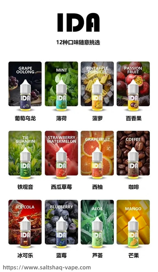 IDA 煙油 30ML 35MG 高濃度尼古丁鹽煙油｜多款風味電子煙油推薦-VAKA糖果雲煙館