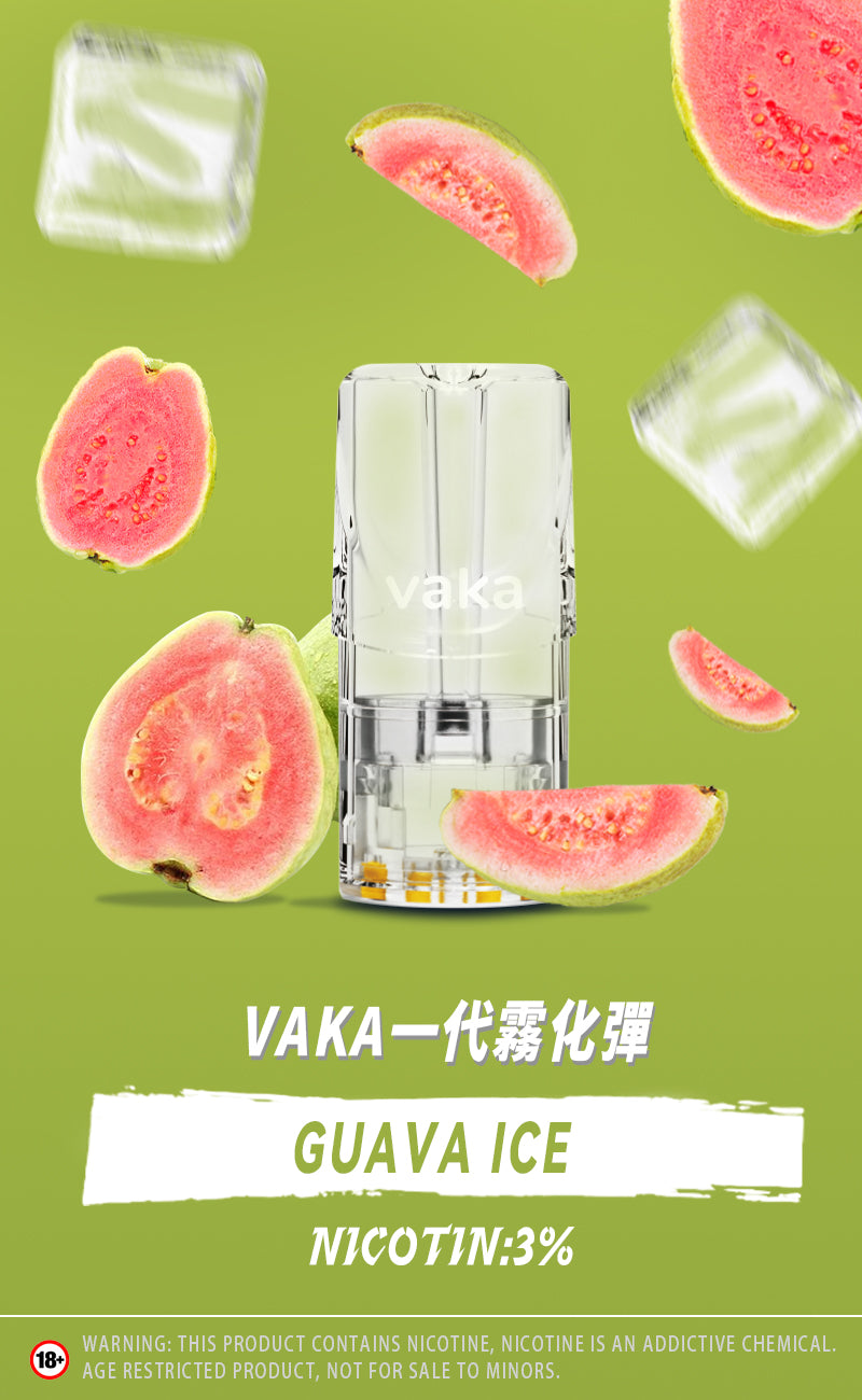 【VAKA煙彈】一代七彩發光彈 新品替換型透明發光煙彈 一盒三入 通用一代主機-台灣現貨