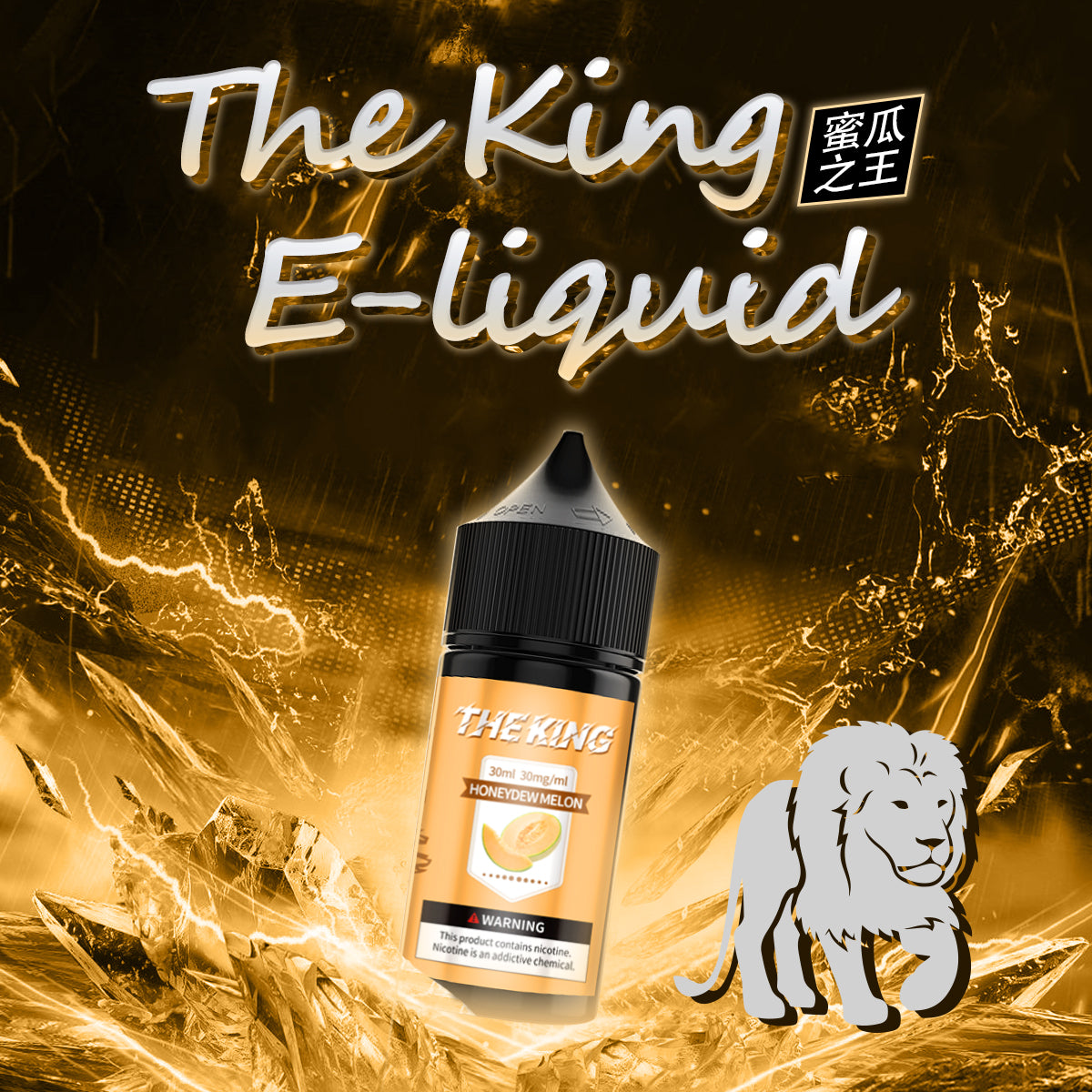 THE KING 王者煙油 30ML｜經典調香無涼0尼古丁鹽煙油｜多口味小煙專用煙油｜注油式電子煙油推薦-VAKA糖果雲煙館
