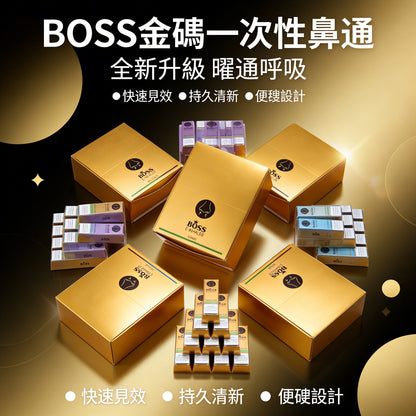 泰國 BOSS 金磚一次性鼻通｜BOSS Gold Brick 鼻吸棒｜清涼薄荷香氣隨身鼻通｜便攜式鼻吸器-VAKA糖果雲煙館
