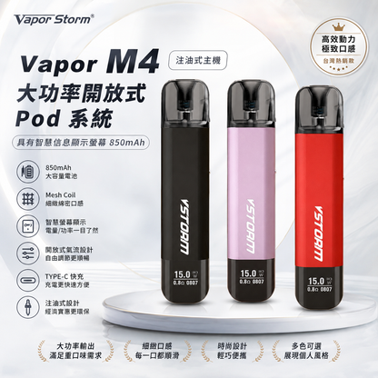Vapor M4 注油式主機｜大功率開放式 Pod 系統｜智慧資訊顯示螢幕｜850mAh 大容量電池-台灣現貨