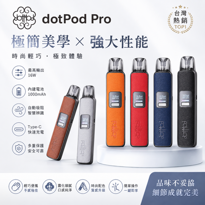 dotPod Pro 佩特里智能電子煙主機｜16W可調功率｜Type-C快充｜大容量電池｜台灣現貨
