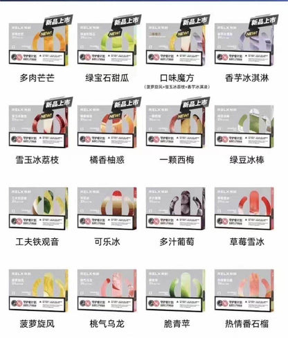 悅刻五代煙彈 RELX 五代通用煙彈｜陶瓷霧化芯｜多口味選擇｜順滑口感替換煙彈-台灣現貨