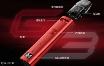 Uwell 咖喱G3主機套裝－注油電子煙桿-台灣現貨
