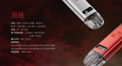 Uwell 咖喱G3主機套裝－注油電子煙桿-台灣現貨