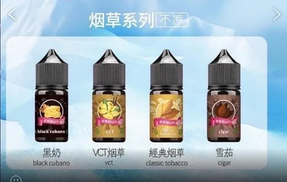 EEQ系列經典煙草煙油 30ML｜35MG尼古丁鹽小煙油｜不涼煙草風味-VAKA糖果雲煙館