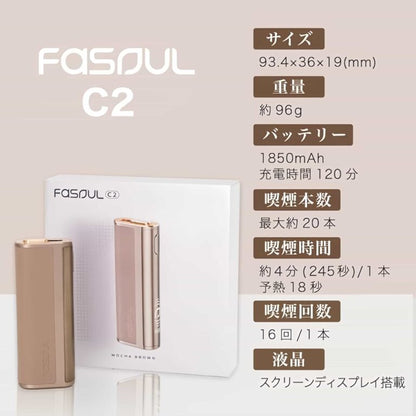 Fasoul C2 二回機加熱菸主機｜智慧雙迴路溫控 · 輕奢質感｜適用TEREA｜現貨秒發