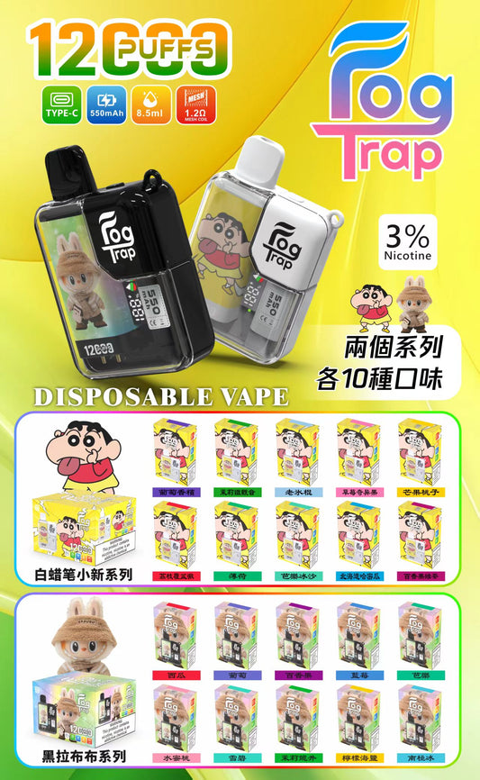 Fog Trap 12000口大容量拋棄式電子煙｜長效續航一次性電子煙｜水果冰感多口味選擇-VAKA糖果雲煙館