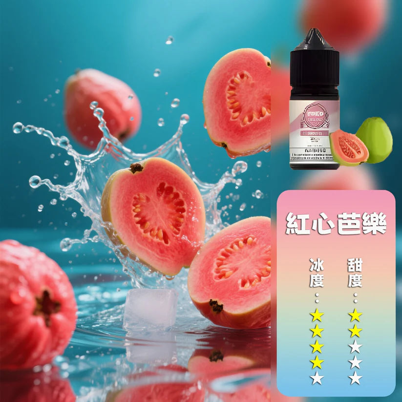 ILIA Salt 哩啞煙油 30ML｜多口味電子煙油｜注油小煙主機專用煙液-VAKA糖果雲煙館