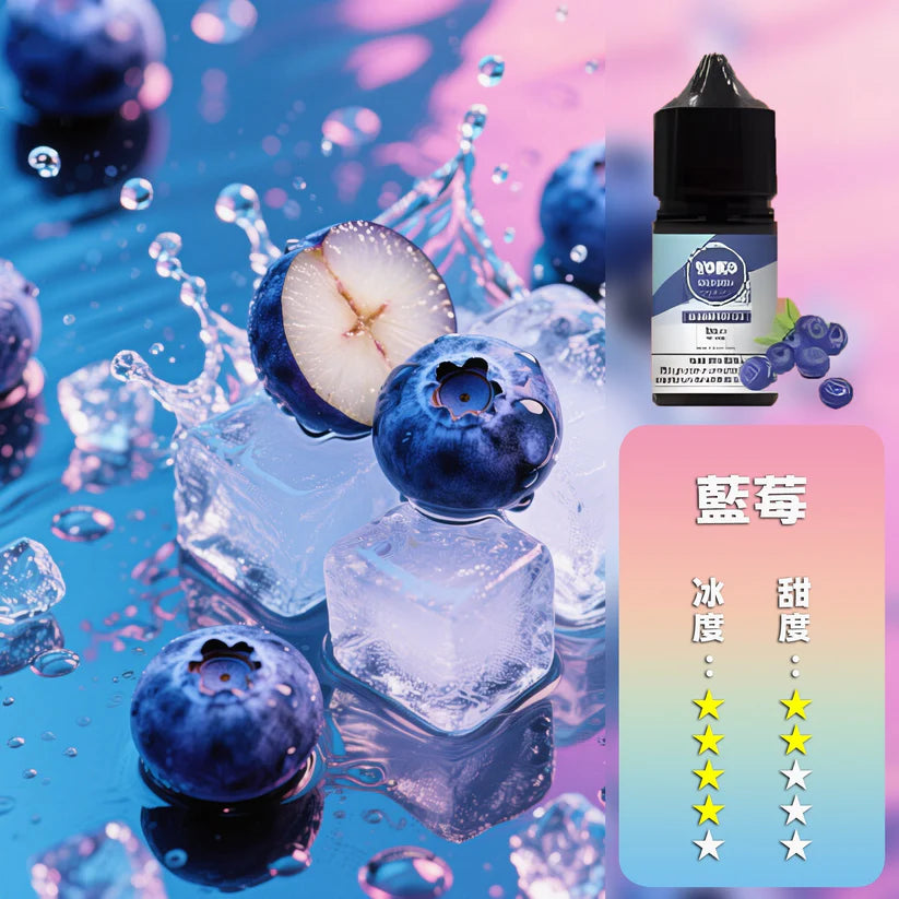 ILIA Salt 哩啞煙油 30ML｜多口味電子煙油｜注油小煙主機專用煙液-VAKA糖果雲煙館