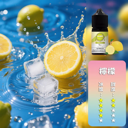 ILIA Salt 哩啞煙油 30ML｜多口味電子煙油｜注油小煙主機專用煙液-VAKA糖果雲煙館