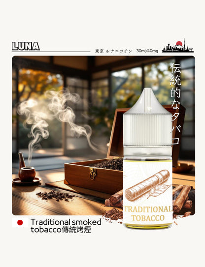 LUNA E-LIQUID 尼古丁鹽系列 30ml / 40mg 多款經典口味煙油｜細膩口感・豐富層次・順口體驗-VAKA糖果雲煙館