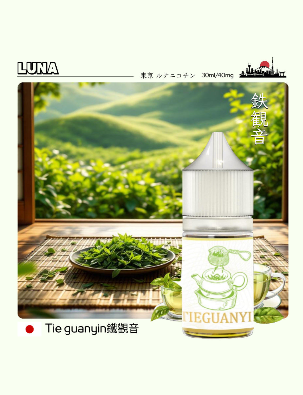 LUNA E-LIQUID 尼古丁鹽系列 30ml / 40mg 多款經典口味煙油｜細膩口感・豐富層次・順口體驗-VAKA糖果雲煙館
