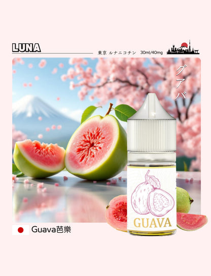 LUNA E-LIQUID 尼古丁鹽系列 30ml / 40mg 多款經典口味煙油｜細膩口感・豐富層次・順口體驗-VAKA糖果雲煙館