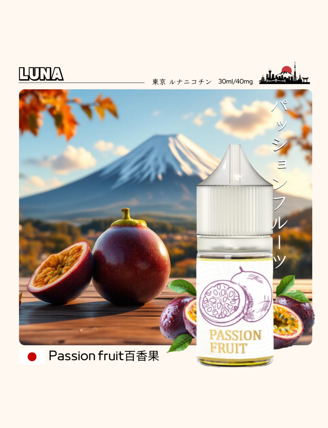 LUNA E-LIQUID 尼古丁鹽系列 30ml / 40mg 多款經典口味煙油｜細膩口感・豐富層次・順口體驗-VAKA糖果雲煙館