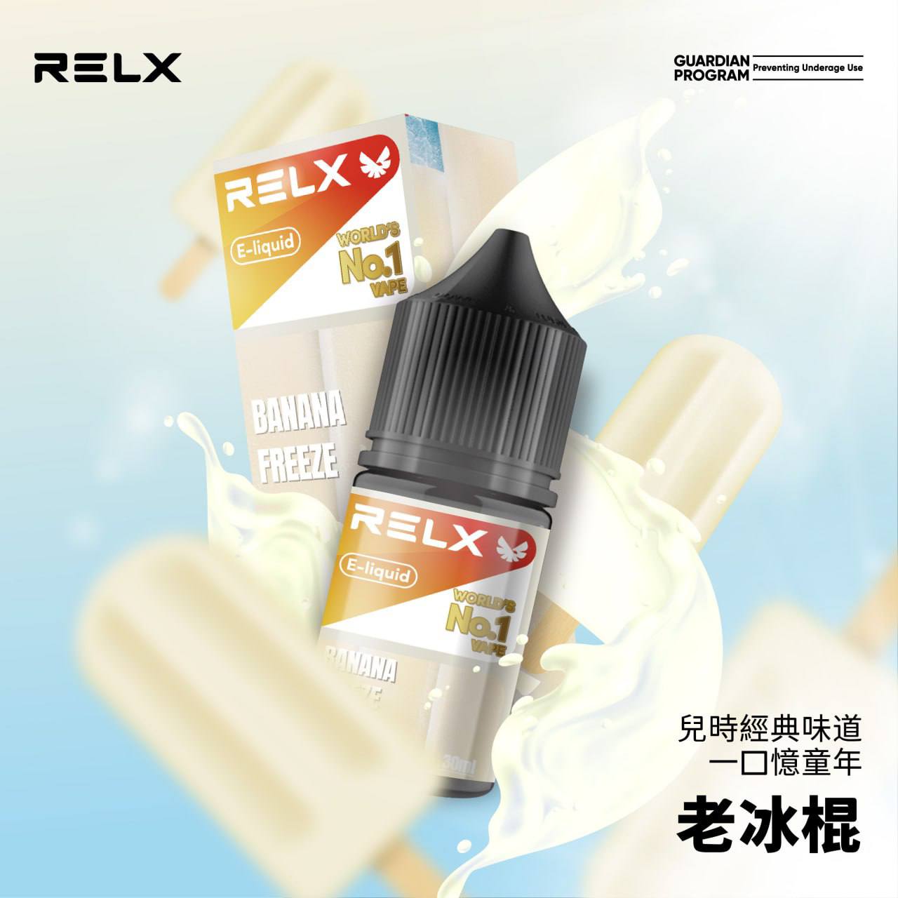 RELX 悅刻煙油 30ML｜原裝尼古丁鹽煙油｜水果冰感多口味小煙油推薦-VAKA糖果雲煙館