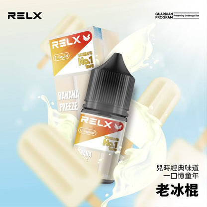 RELX 悅刻煙油 30ML｜原裝尼古丁鹽煙油｜水果冰感多口味小煙油推薦-VAKA糖果雲煙館