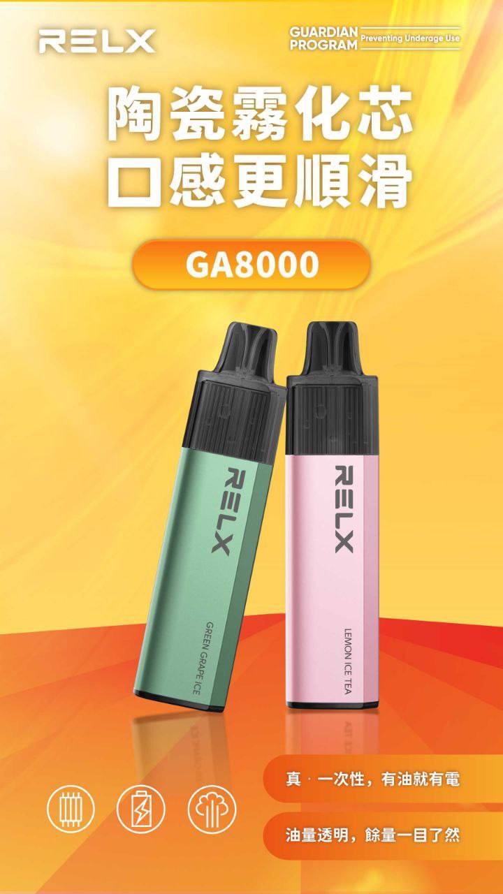 RELX 悅刻 8000口拋棄式電子煙｜MagicGo智慧顯示大容量一次性電子煙｜雙網芯可充電款-VAKA糖果雲煙館
