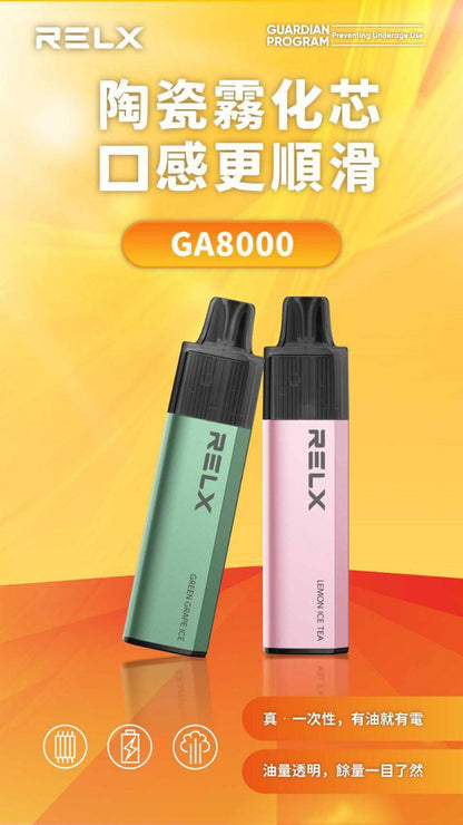 RELX 悅刻 8000口拋棄式電子煙｜MagicGo智慧顯示大容量一次性電子煙｜雙網芯可充電款-VAKA糖果雲煙館