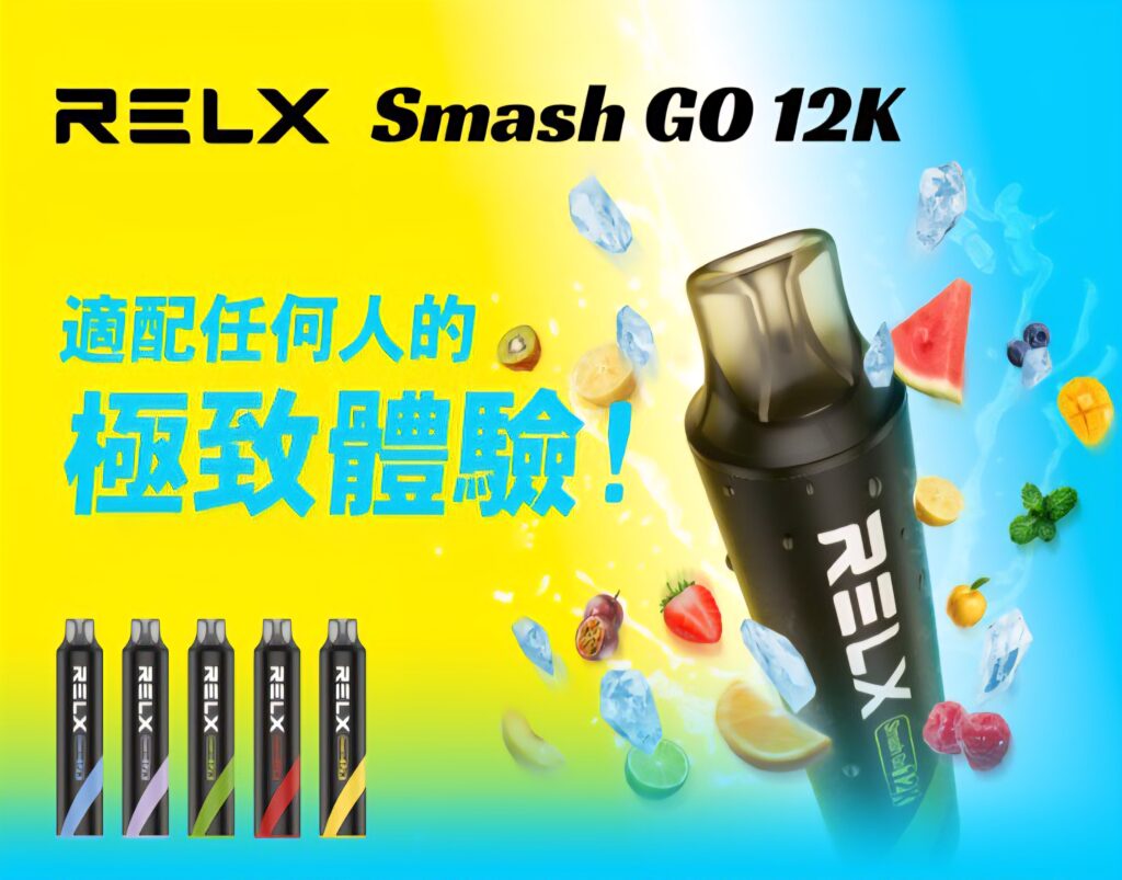 RELX 悅刻12000口拋棄式電子煙｜大容量長效續航一次性電子煙｜水果冰感多口味選擇-VAKA糖果雲煙館
