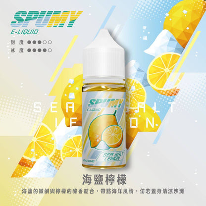 SPUMY 40ML 煙油｜大容量水果風味鹽式煙油｜小煙主機專用電子煙油-VAKA糖果雲煙館