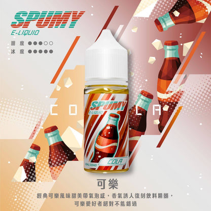 SPUMY 40ML 煙油｜大容量水果風味鹽式煙油｜小煙主機專用電子煙油-VAKA糖果雲煙館