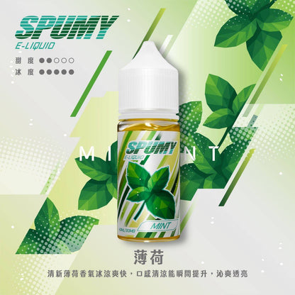 SPUMY 40ML 煙油｜大容量水果風味鹽式煙油｜小煙主機專用電子煙油-VAKA糖果雲煙館