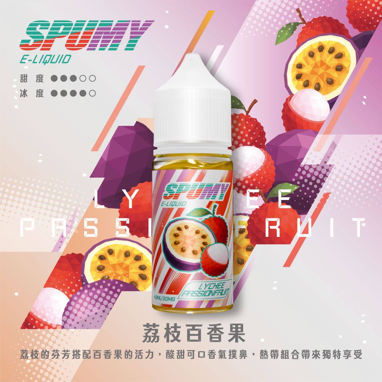 SPUMY 40ML 煙油｜大容量水果風味鹽式煙油｜小煙主機專用電子煙油-VAKA糖果雲煙館